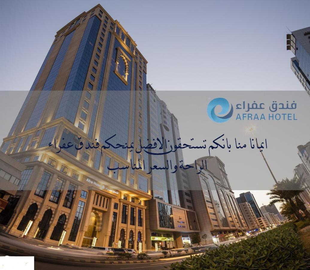 Afraa Hotel Al Aziziya Mekka Eksteriør billede