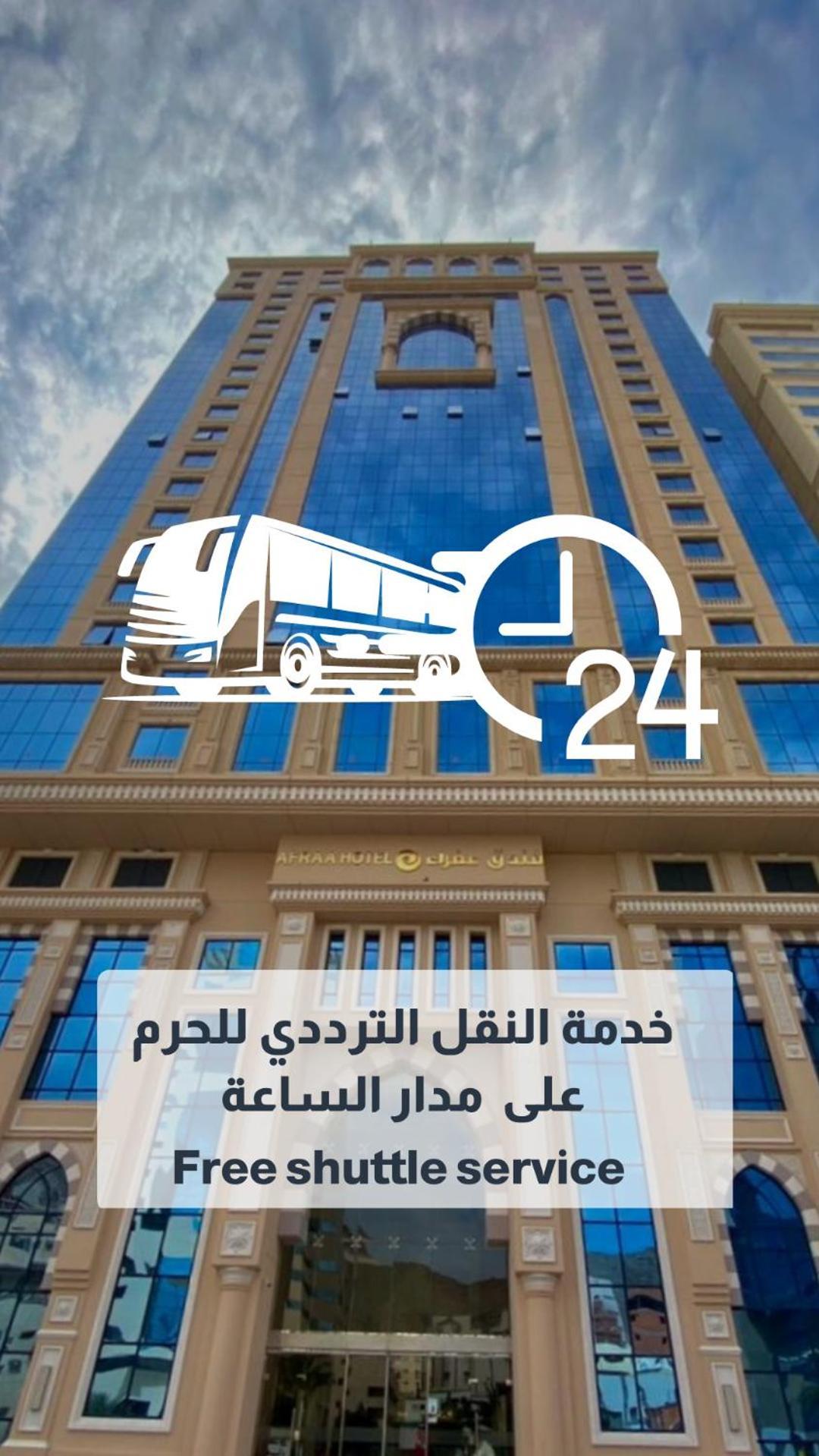 Afraa Hotel Al Aziziya Mekka Eksteriør billede